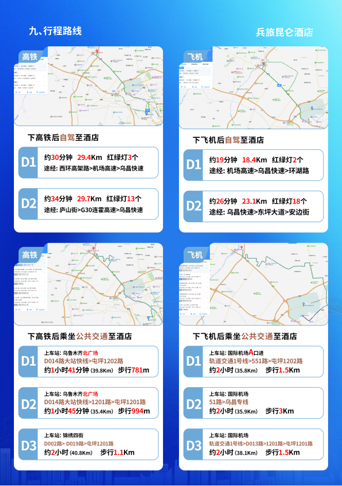 2025新疆新质生产力发展大会暨低空经济创新论坛