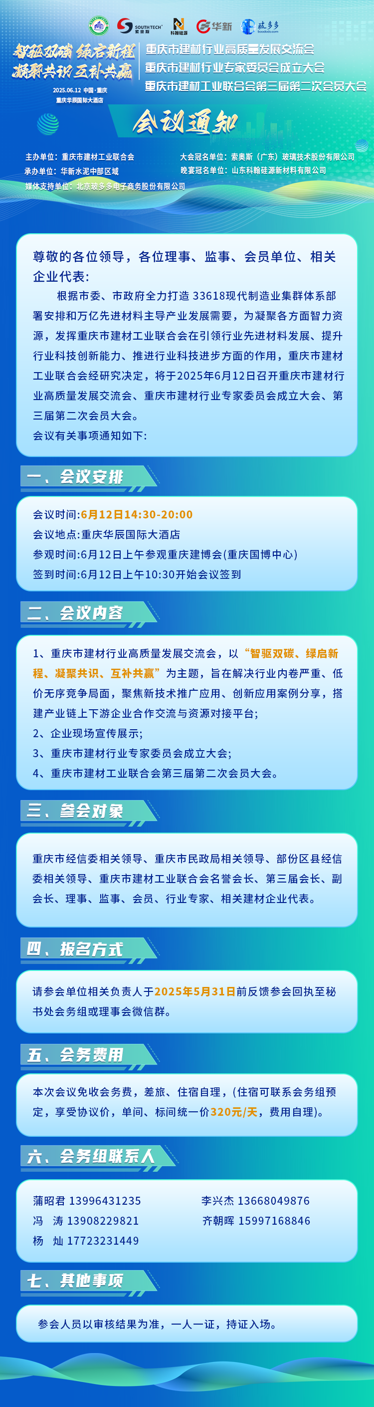 通知.png