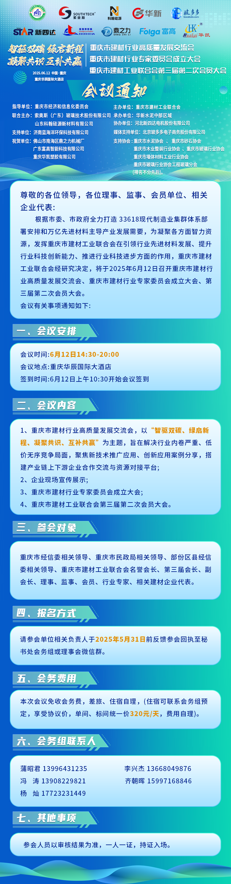 通知.png